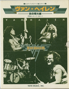 Van Halen 1978 - 1979 Rare Japanese Taiyo Sheet Music Set Rock Band (Part Scores) Series