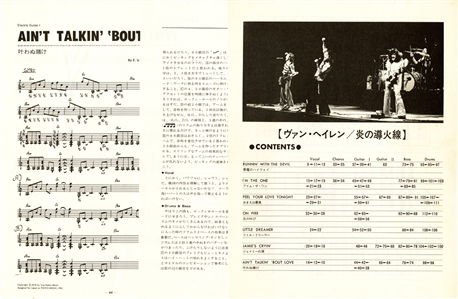 Van Halen 1978 - 1979 Rare Japanese Taiyo Sheet Music Set Rock Band (Part Scores) Series