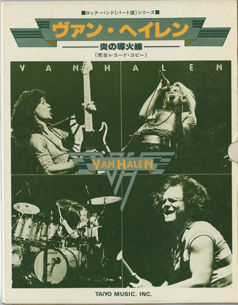 Van Halen 1978 - 1979 Rare Japanese Taiyo Sheet Music Set Rock Band (Part Scores) Series